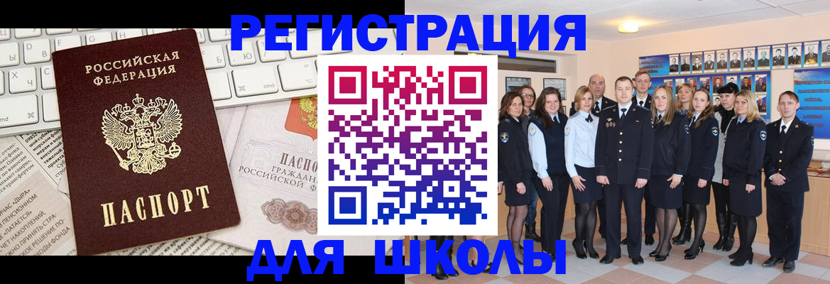 прописка законно в Якутске