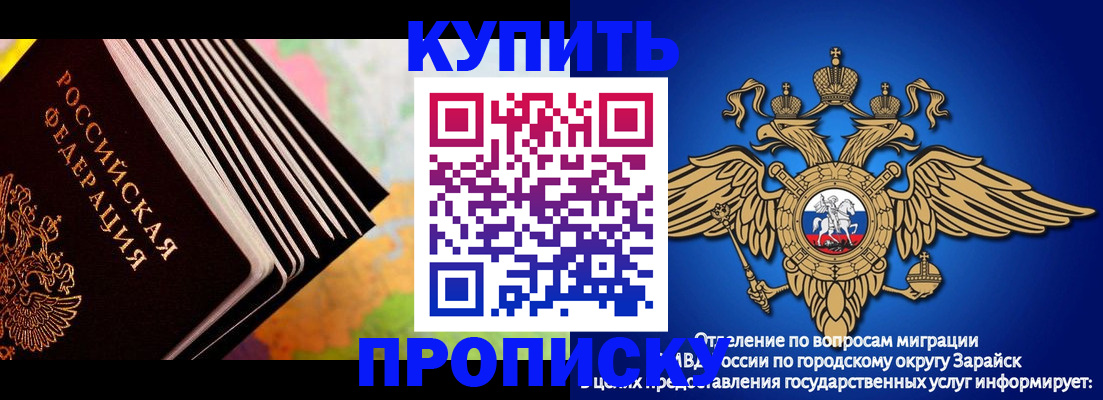 временная регистрация купить в Якутске