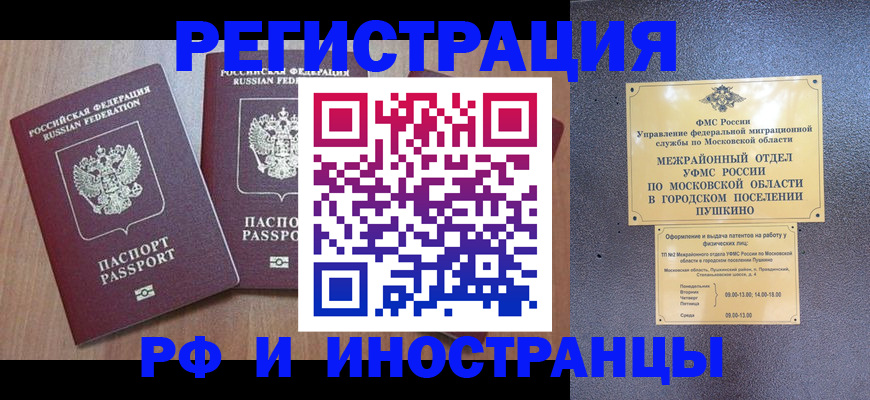 где прописаться в Якутске