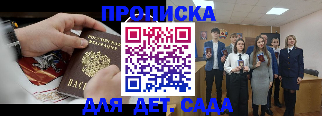 временная регистрация 2025 в Якутске