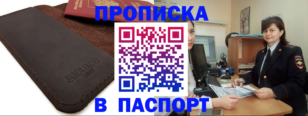 найти адрес прописки в Якутске